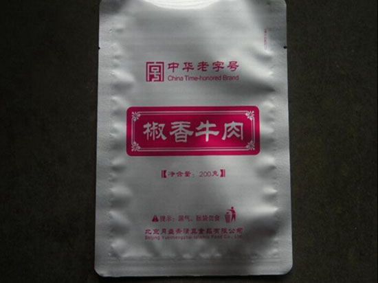 椒香牛肉